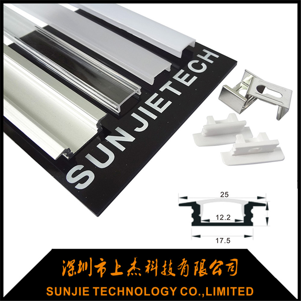 Personlized Products Led Aluminium U Profile Channel With Anodizing - SJ-ALP2507 – Sunjie Technology