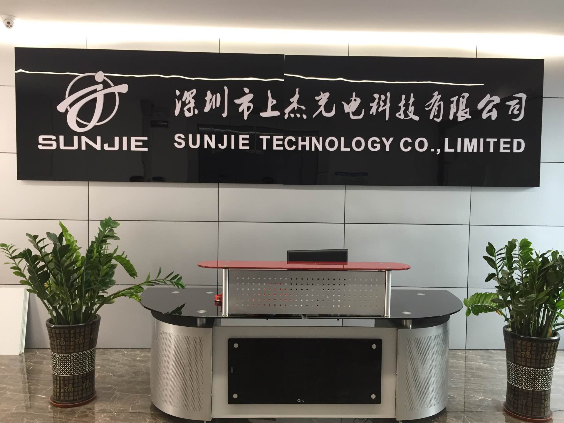 上杰科技前台